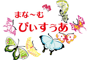 株式会社　SPN【ぴぃすぅあ】